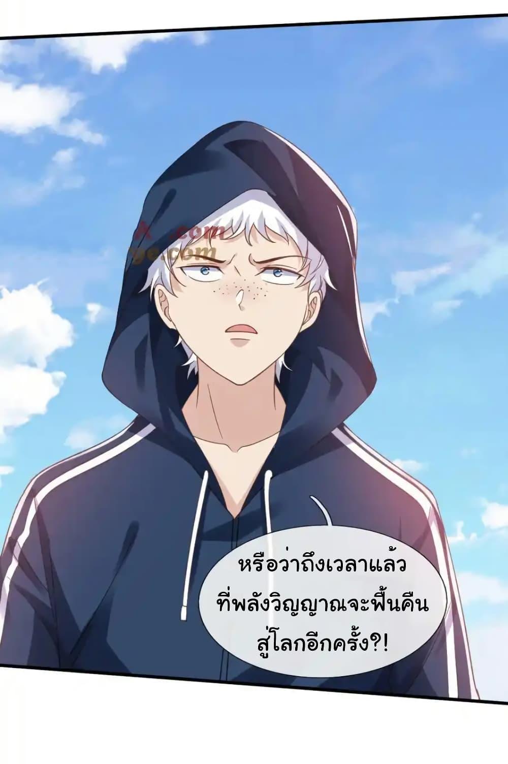 I cultivated to become a god in the city ตอนที่ 29 31