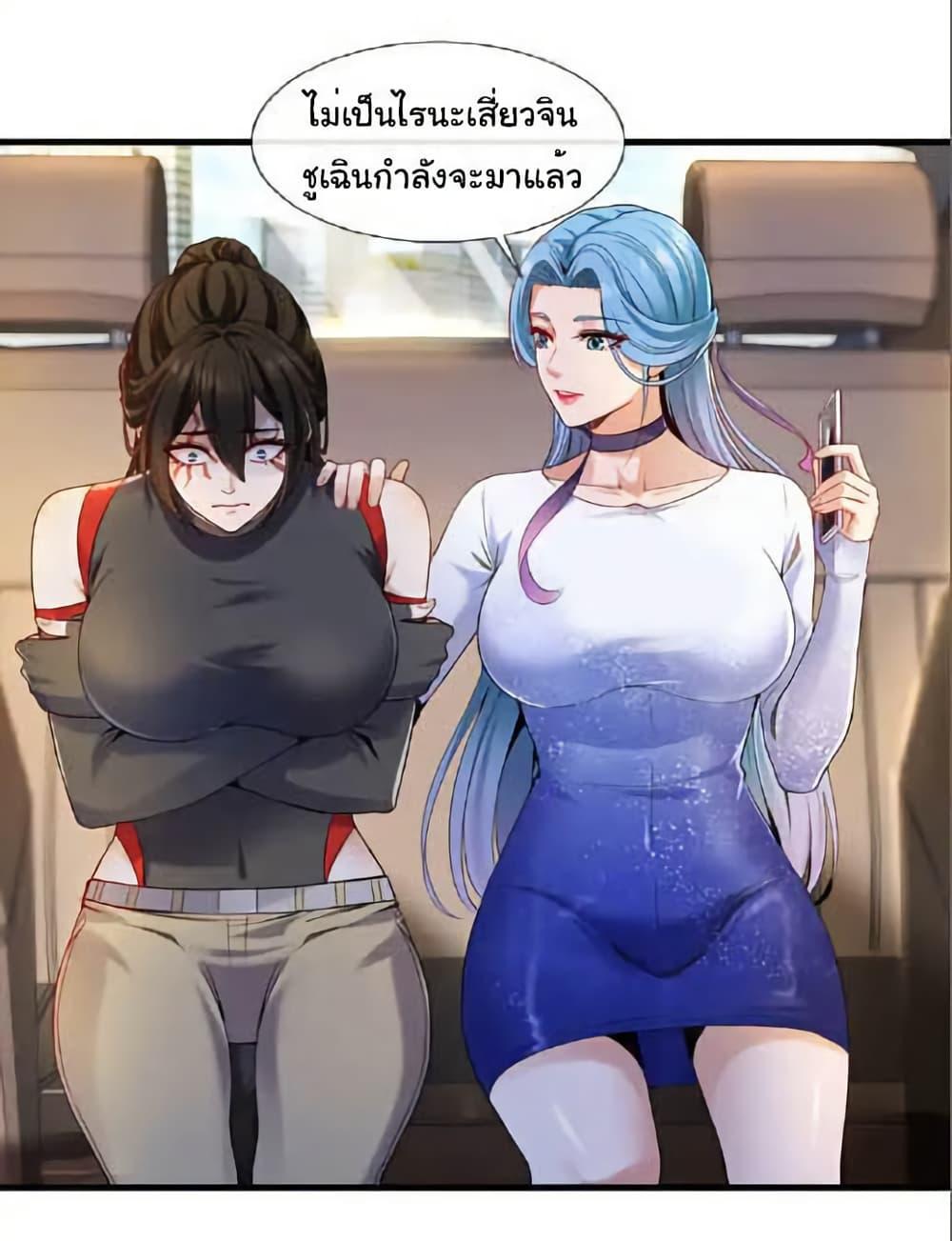 Chu Chen, The Trash Son-in-Law ตอนที่ 105 8