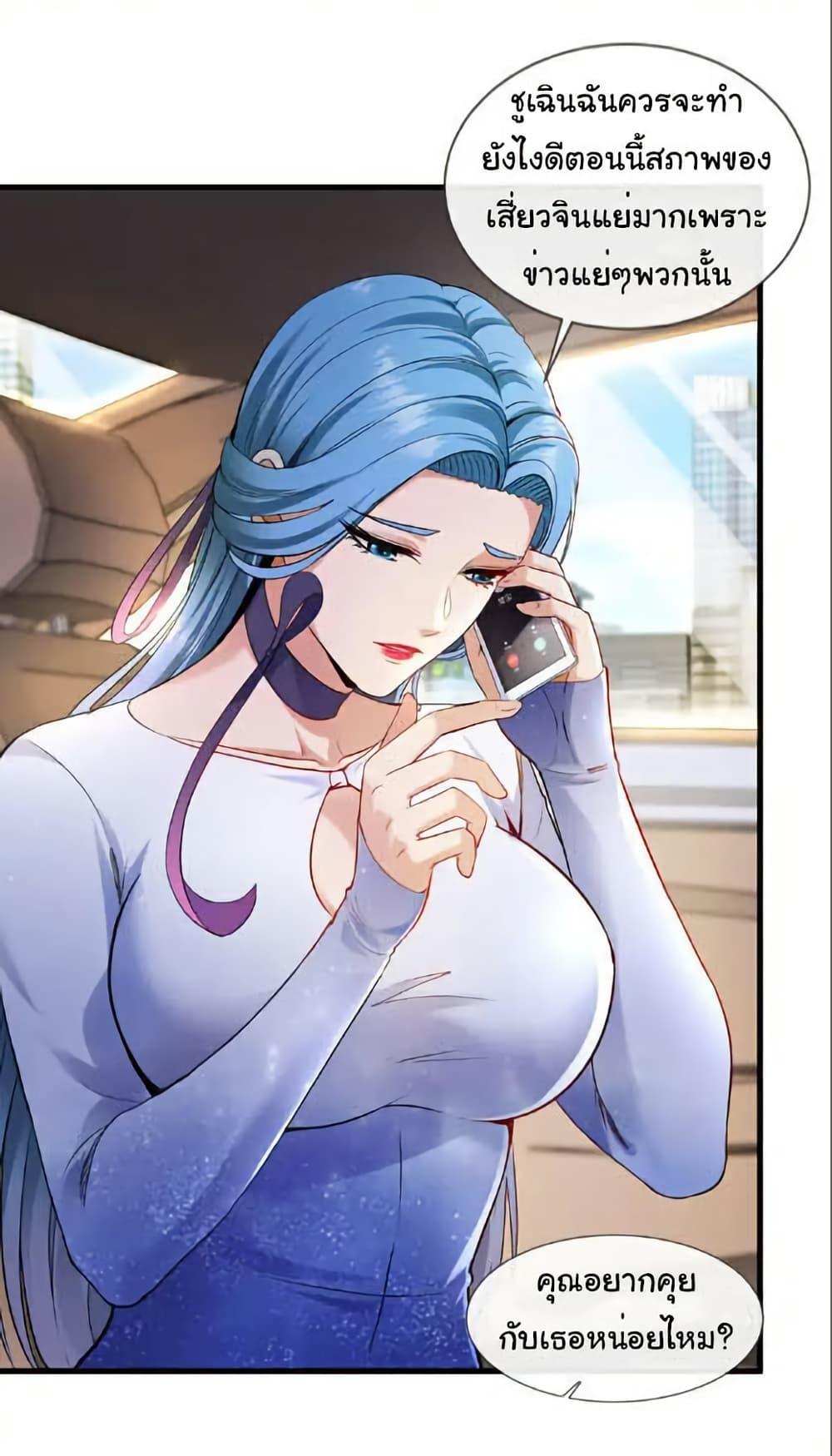 Chu Chen, The Trash Son-in-Law ตอนที่ 105 10