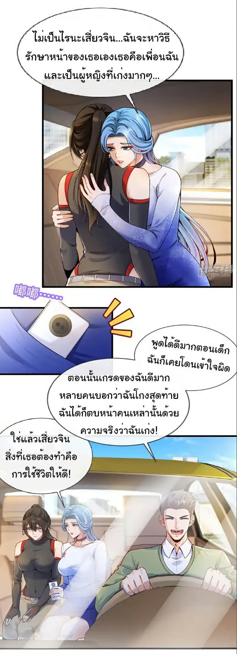 Chu Chen, The Trash Son-in-Law ตอนที่ 105 6