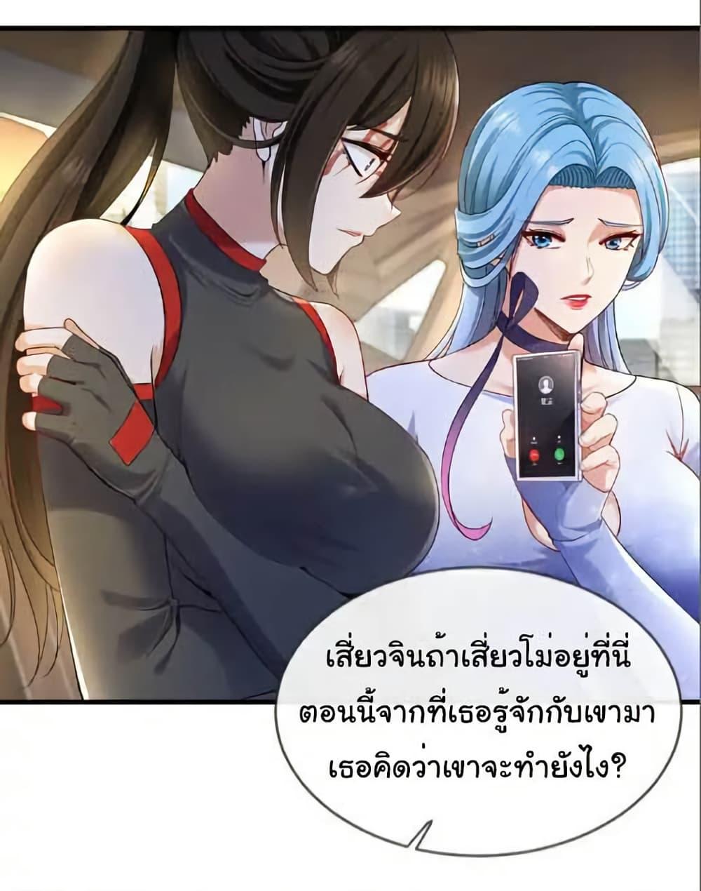 Chu Chen, The Trash Son-in-Law ตอนที่ 105 11