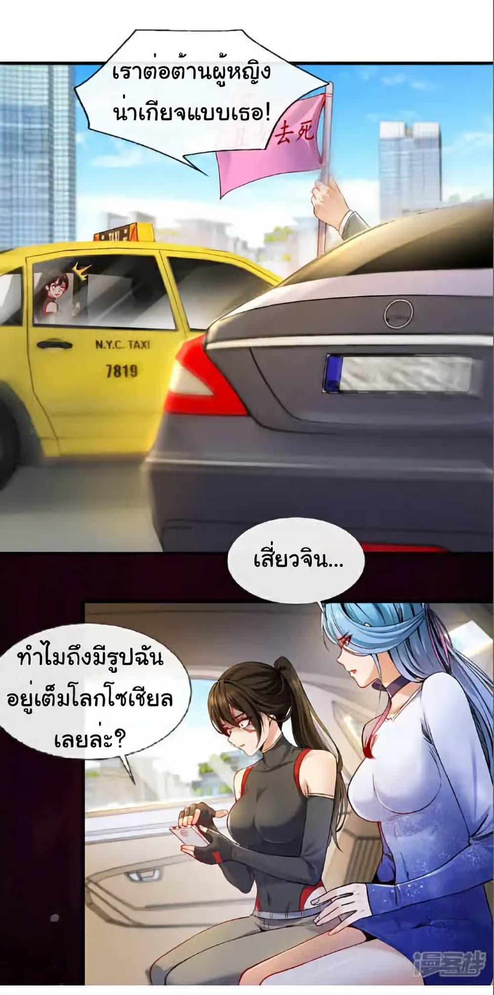 Chu Chen, The Trash Son-in-Law ตอนที่ 105 4