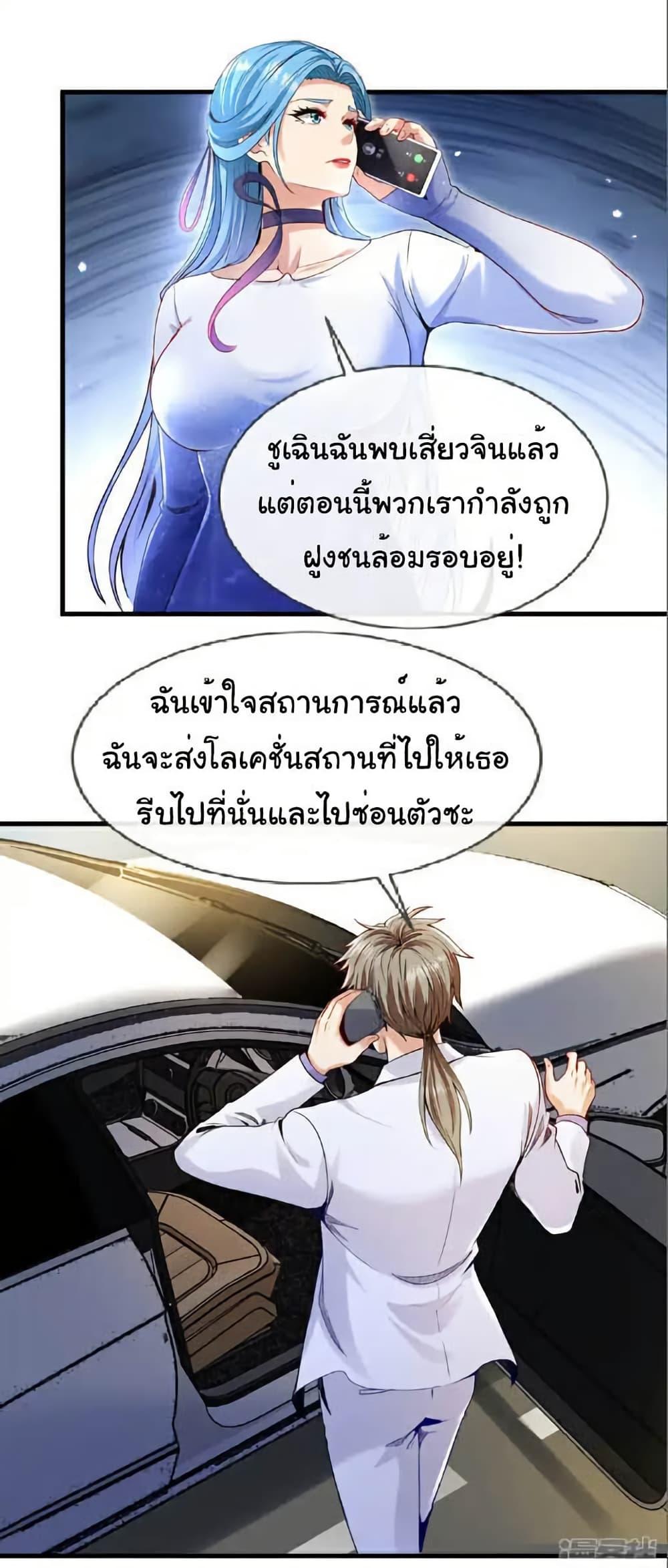 Chu Chen, The Trash Son-in-Law ตอนที่ 105 7