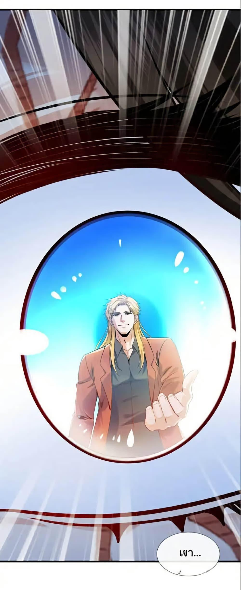 Chu Chen, The Trash Son-in-Law ตอนที่ 105 12