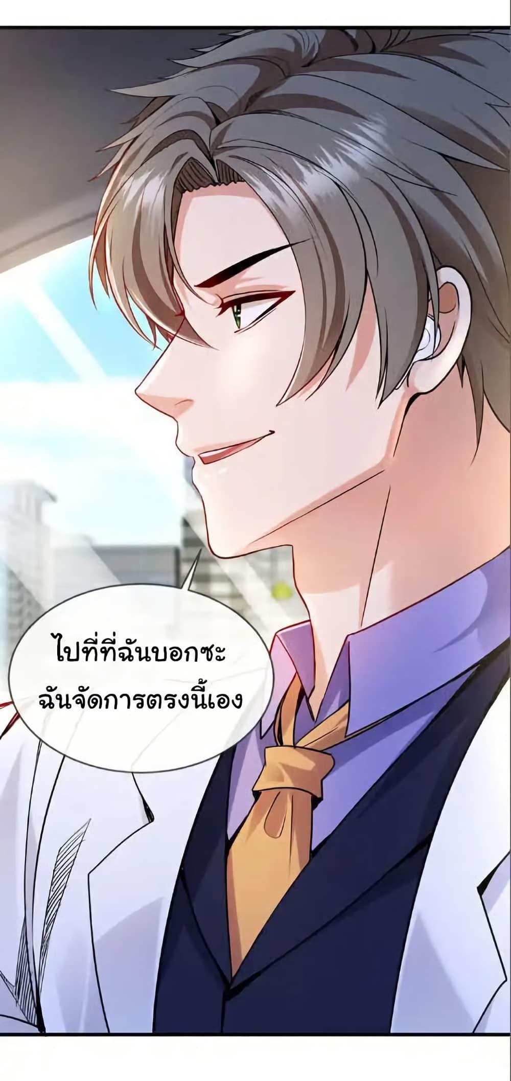 Chu Chen, The Trash Son-in-Law ตอนที่ 105 20