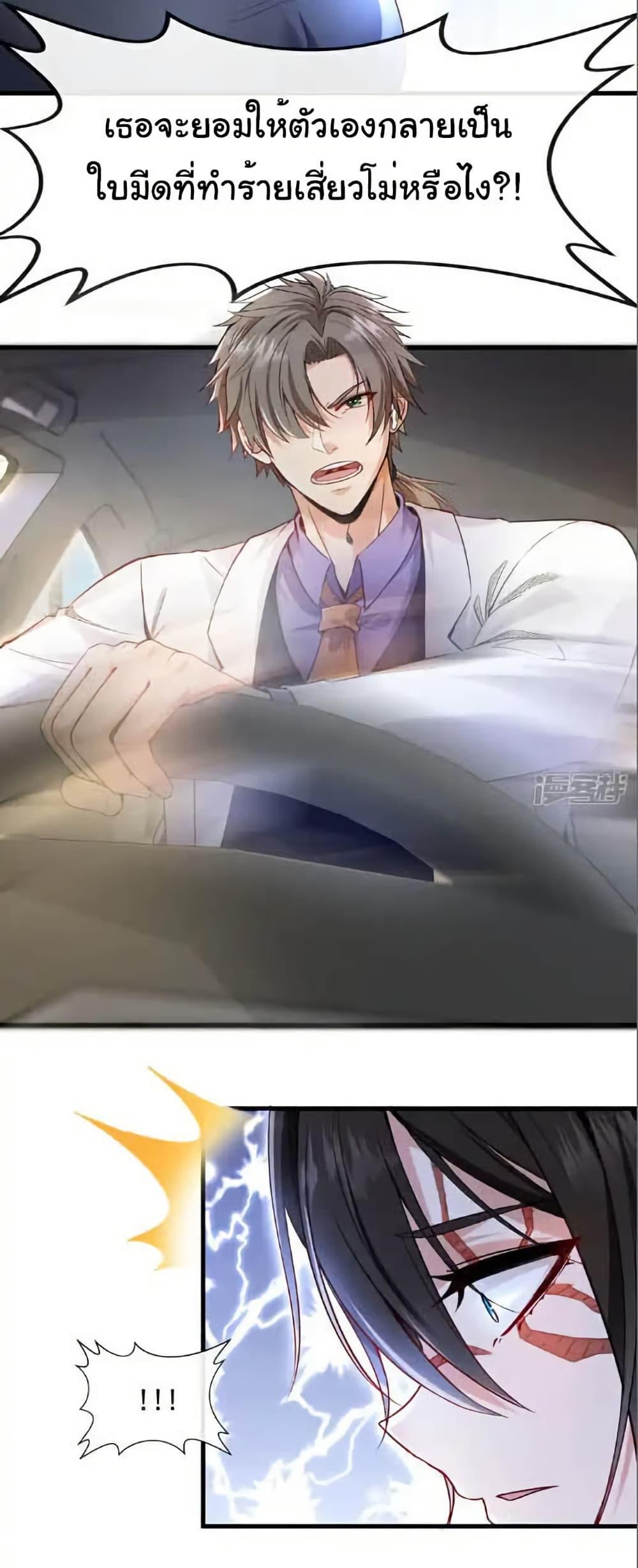 Chu Chen, The Trash Son-in-Law ตอนที่ 105 15