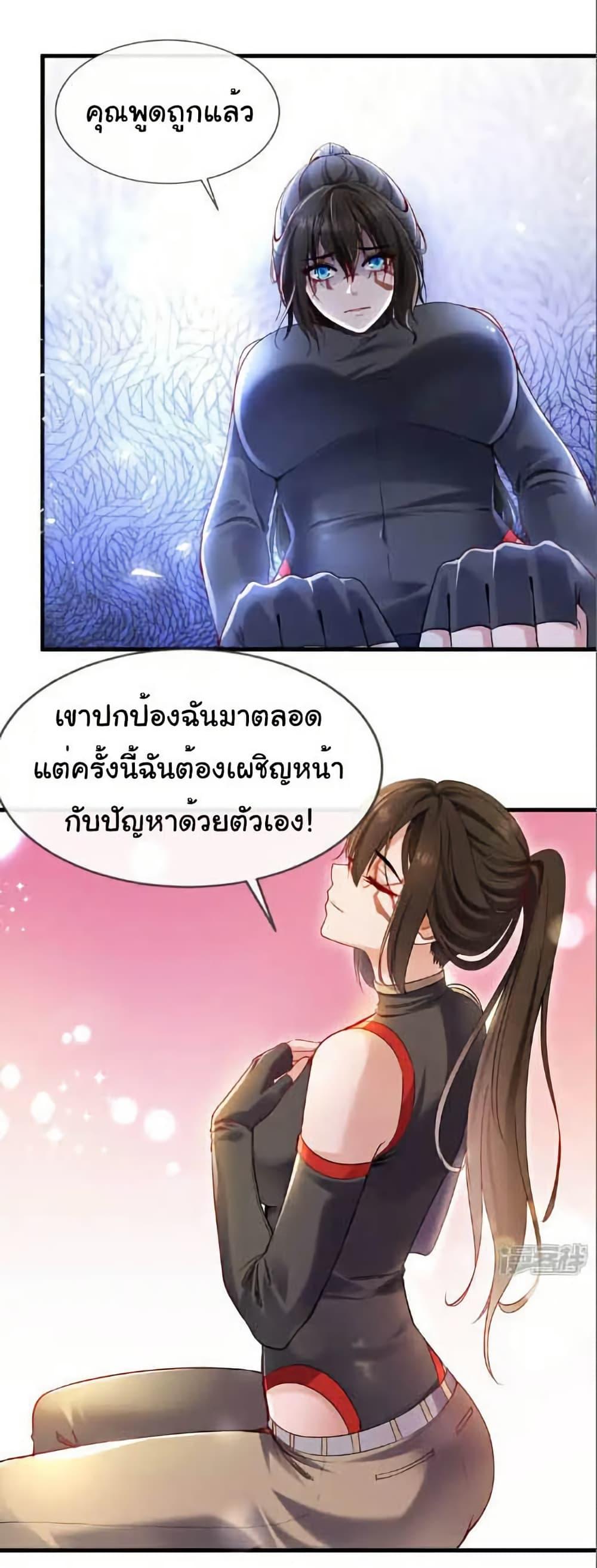 Chu Chen, The Trash Son-in-Law ตอนที่ 105 16