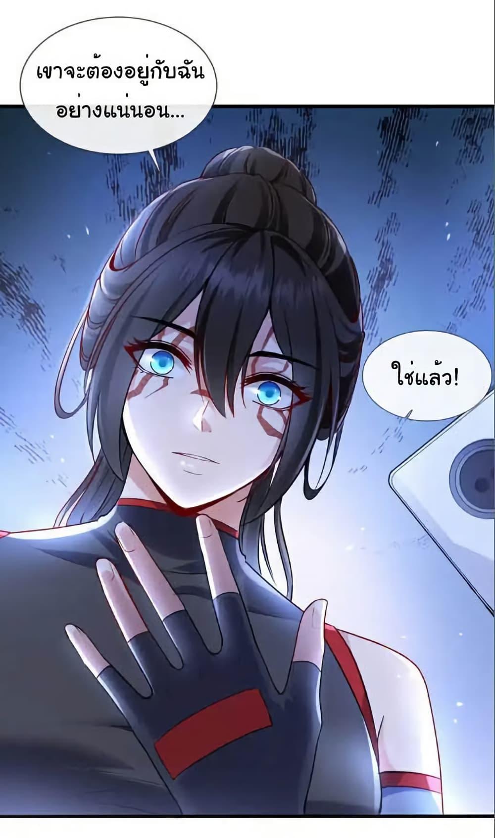 Chu Chen, The Trash Son-in-Law ตอนที่ 105 13