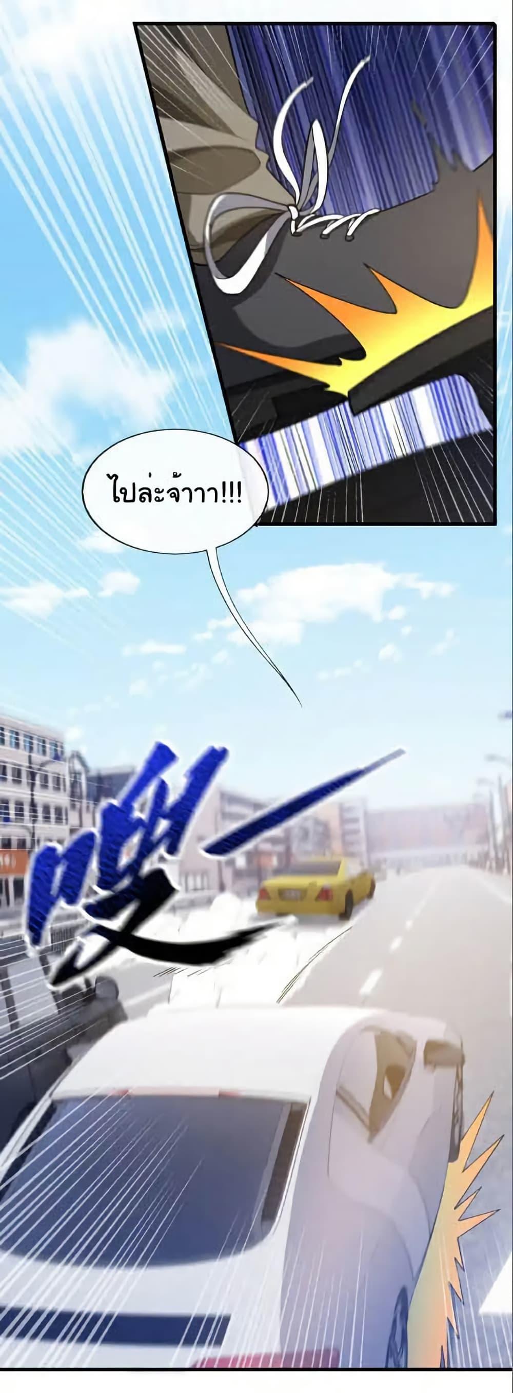 Chu Chen, The Trash Son-in-Law ตอนที่ 105 23