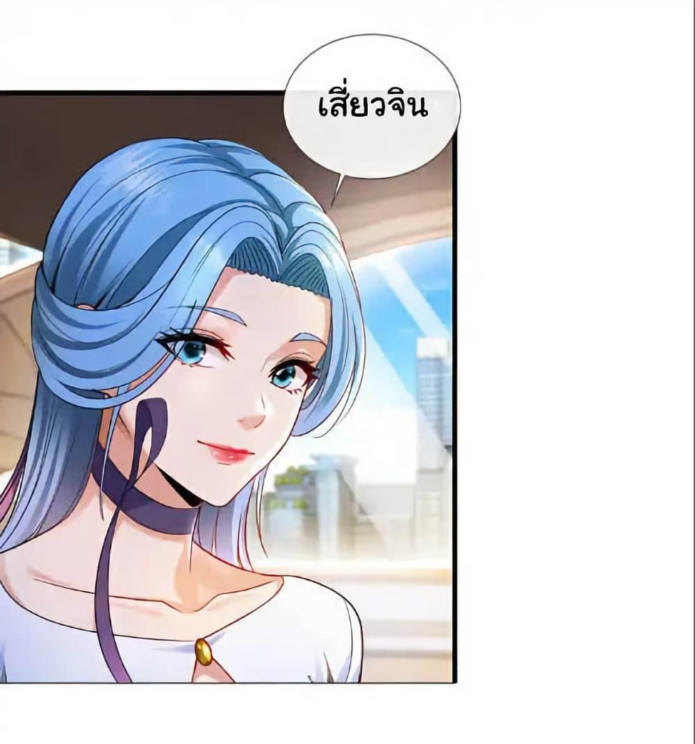 Chu Chen, The Trash Son-in-Law ตอนที่ 105 17