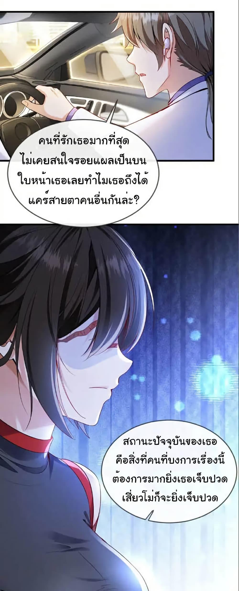 Chu Chen, The Trash Son-in-Law ตอนที่ 105 14