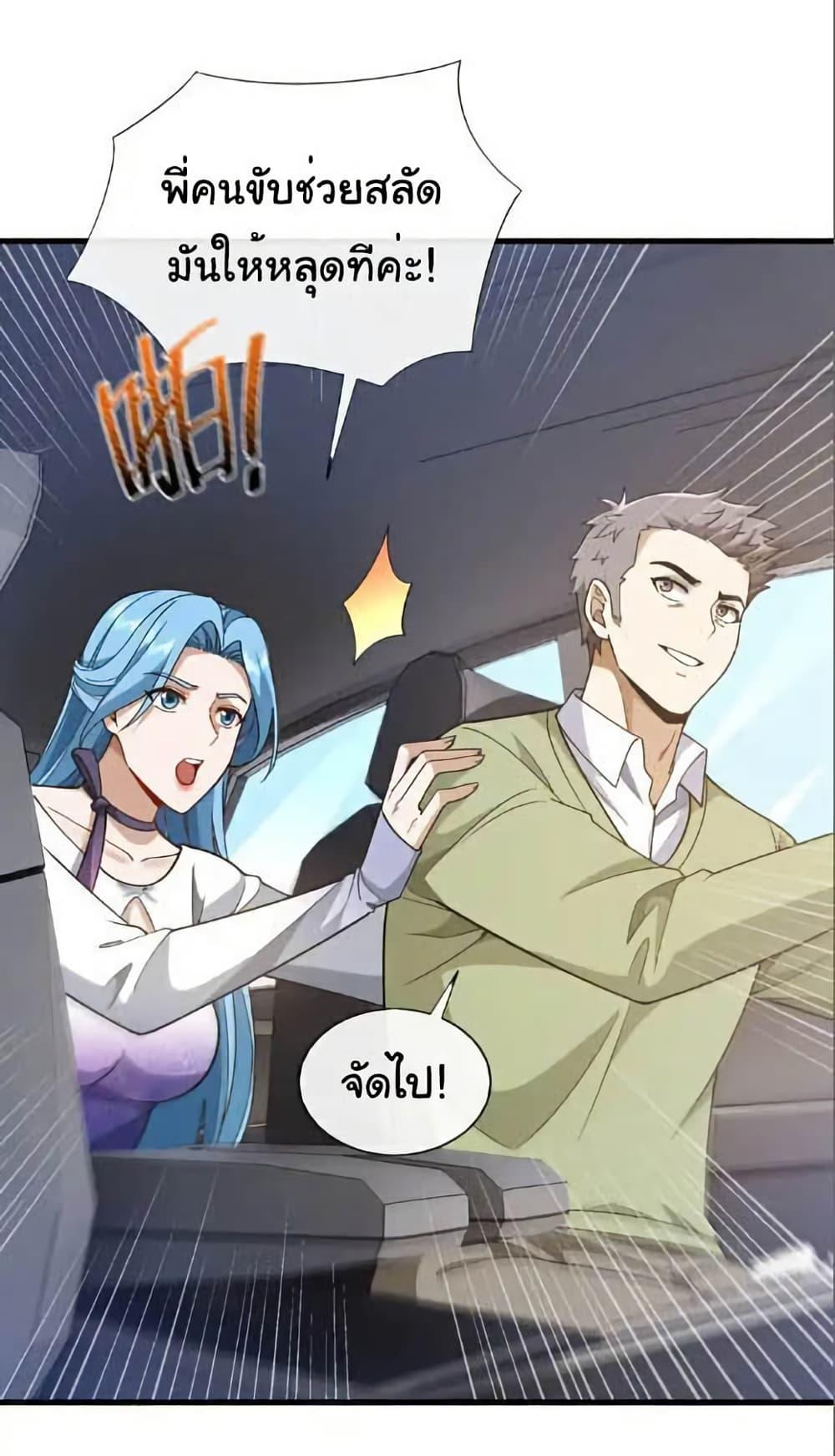 Chu Chen, The Trash Son-in-Law ตอนที่ 105 22