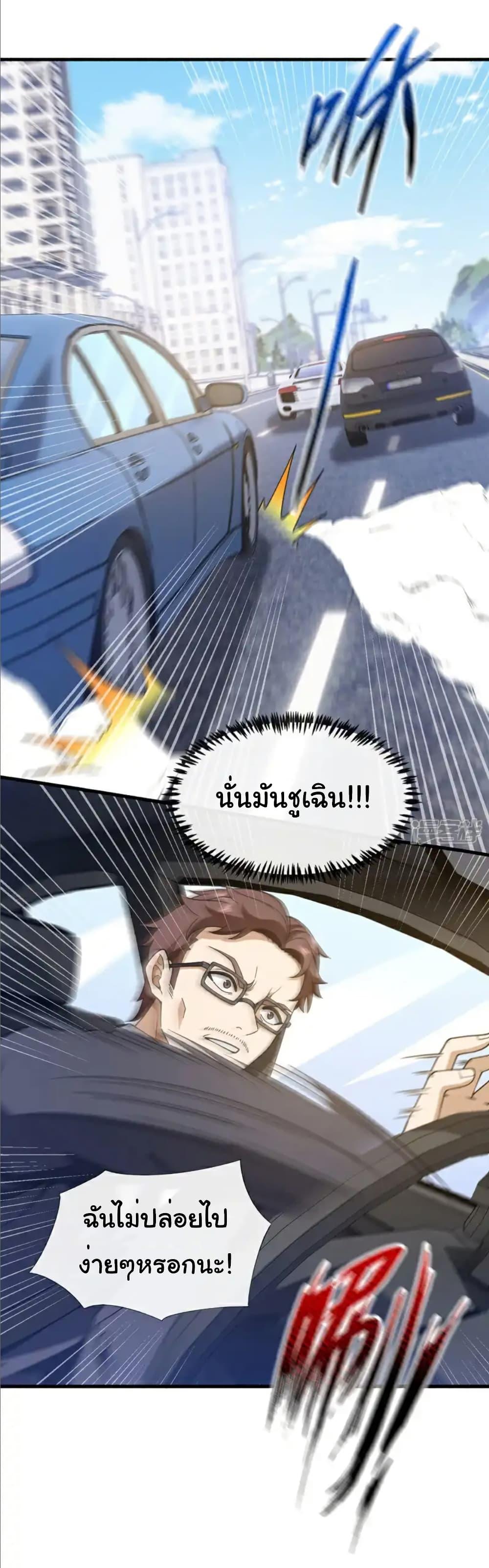 Chu Chen, The Trash Son-in-Law ตอนที่ 106 5