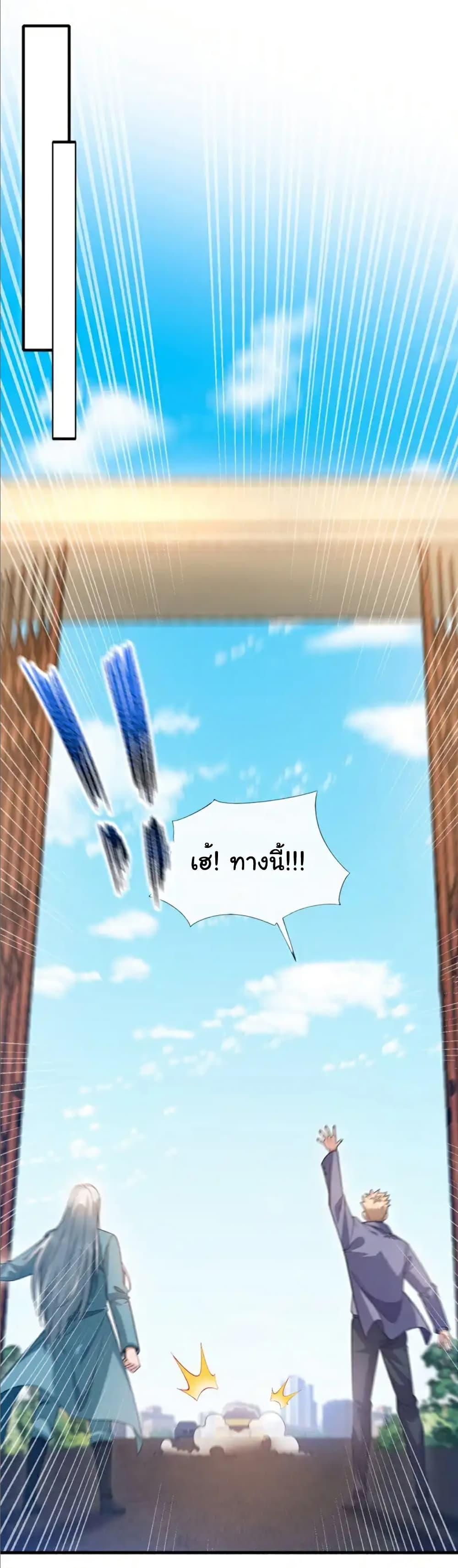 Chu Chen, The Trash Son-in-Law ตอนที่ 106 6