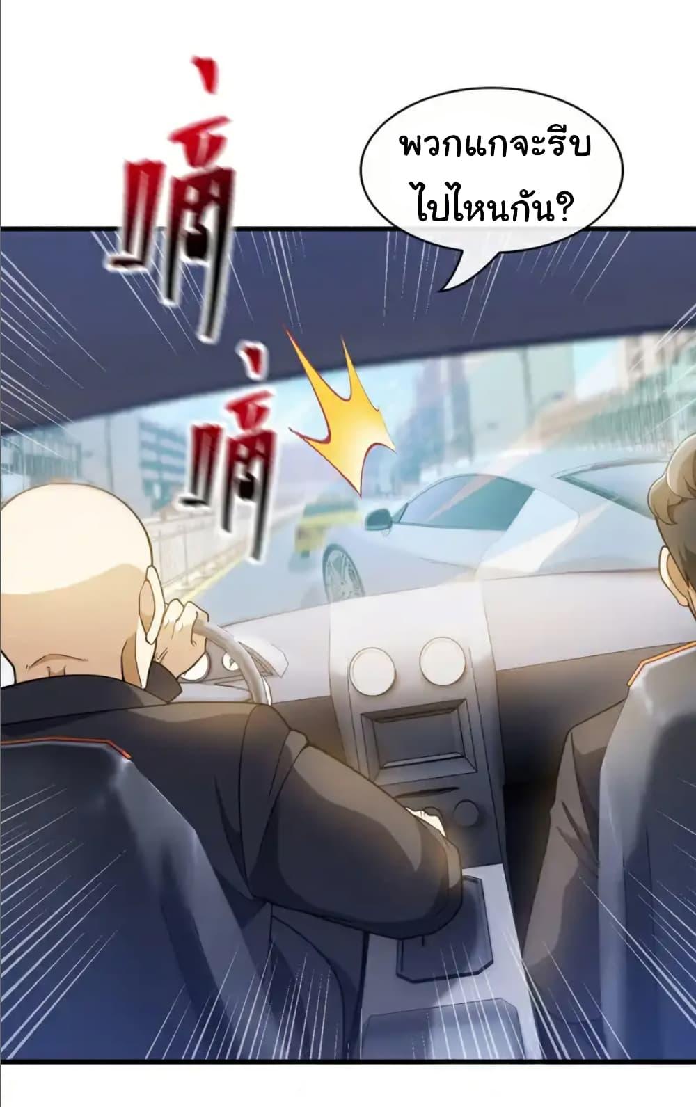 Chu Chen, The Trash Son-in-Law ตอนที่ 106 2