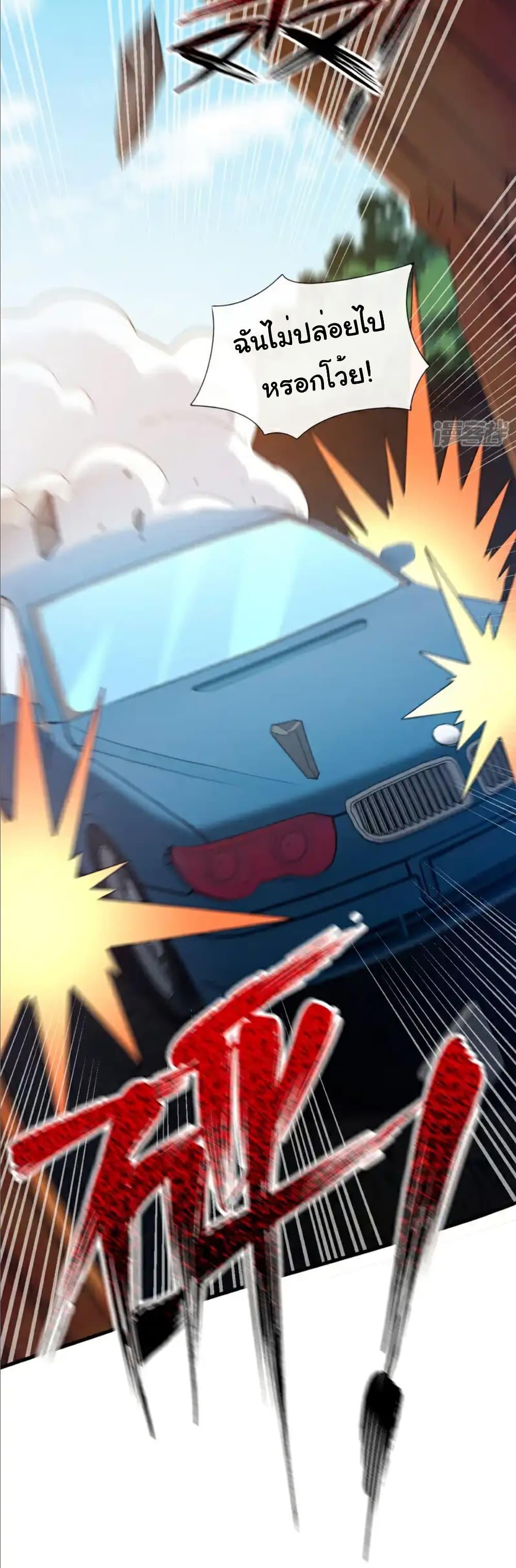 Chu Chen, The Trash Son-in-Law ตอนที่ 106 10