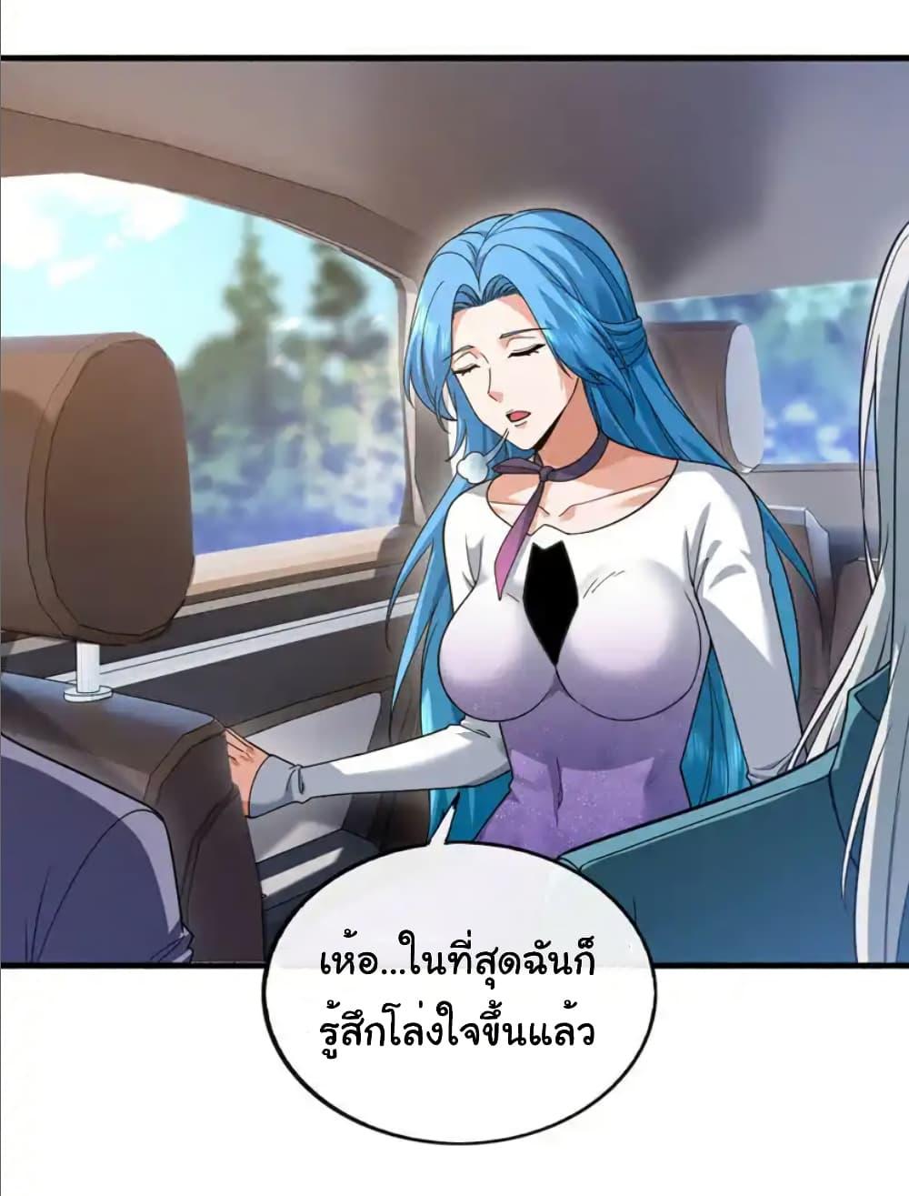 Chu Chen, The Trash Son-in-Law ตอนที่ 106 16