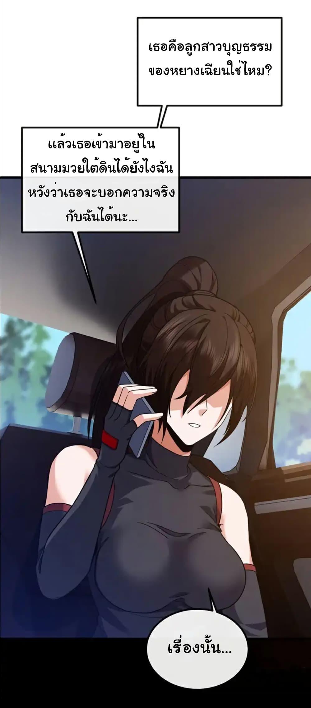 Chu Chen, The Trash Son-in-Law ตอนที่ 106 20