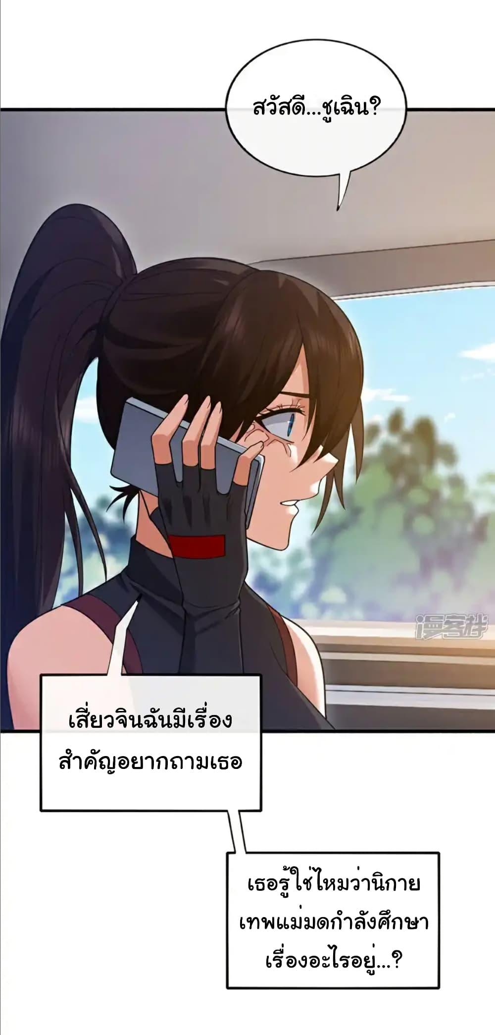 Chu Chen, The Trash Son-in-Law ตอนที่ 106 18