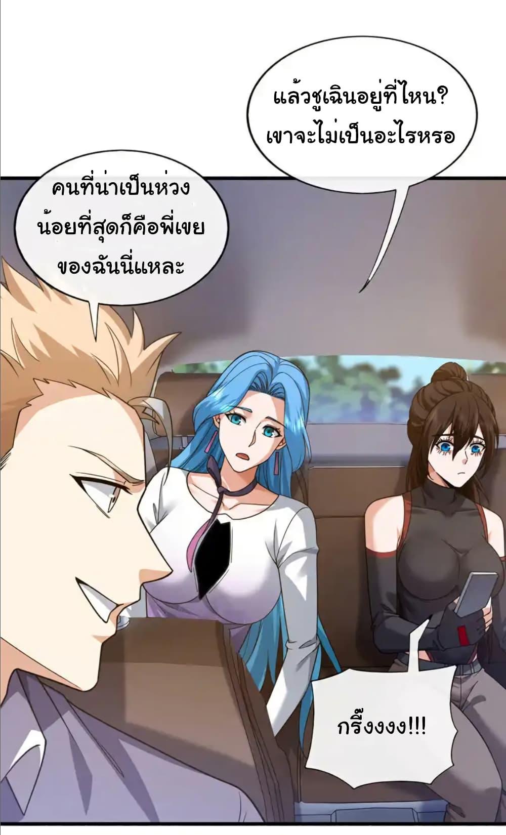 Chu Chen, The Trash Son-in-Law ตอนที่ 106 17