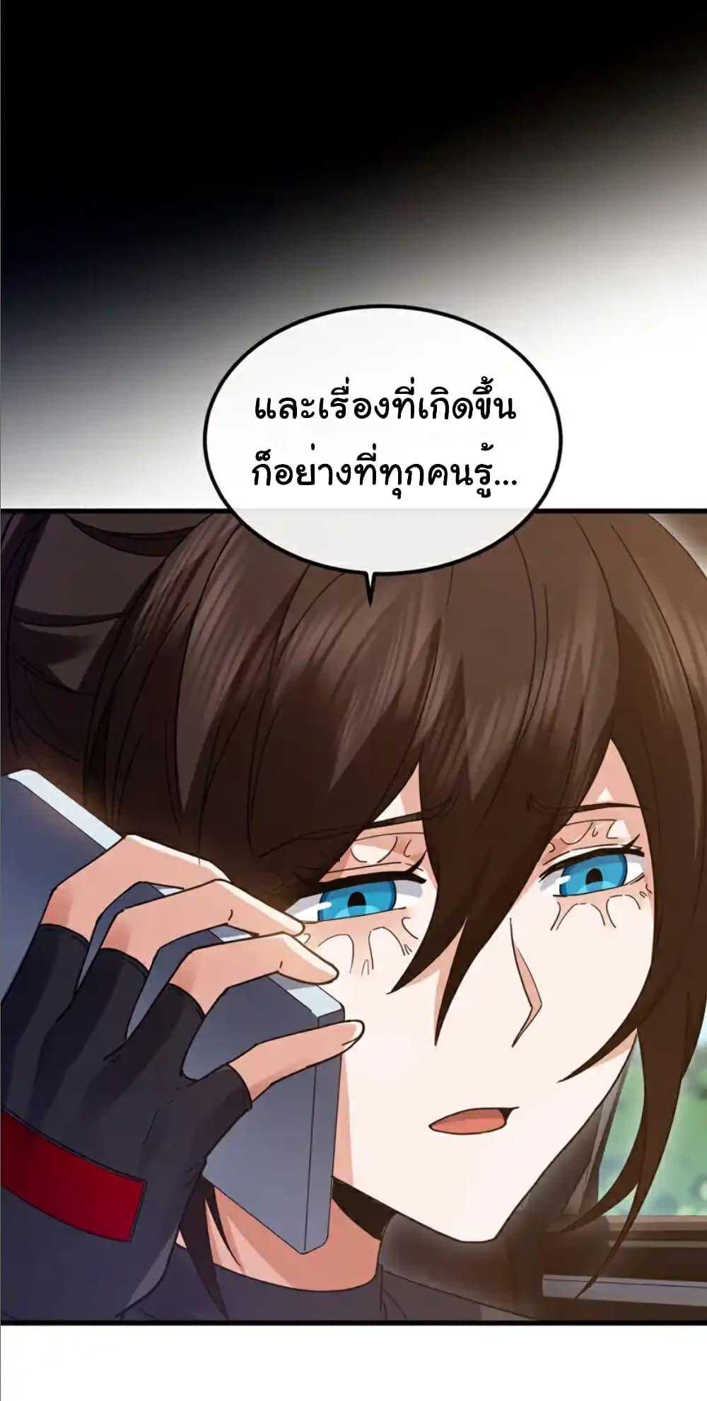 Chu Chen, The Trash Son-in-Law ตอนที่ 106 28