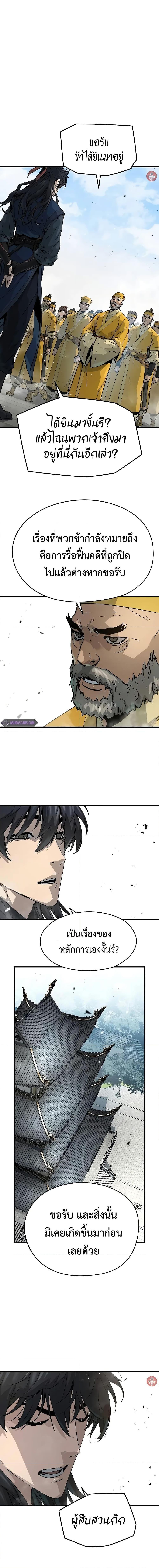 Absolute Regression ตอนที่ 25 4
