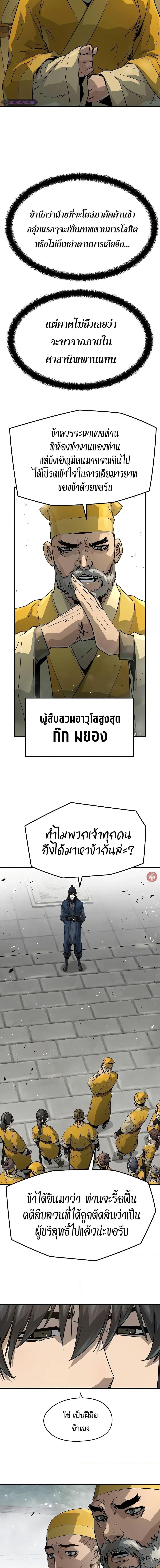Absolute Regression ตอนที่ 25 2