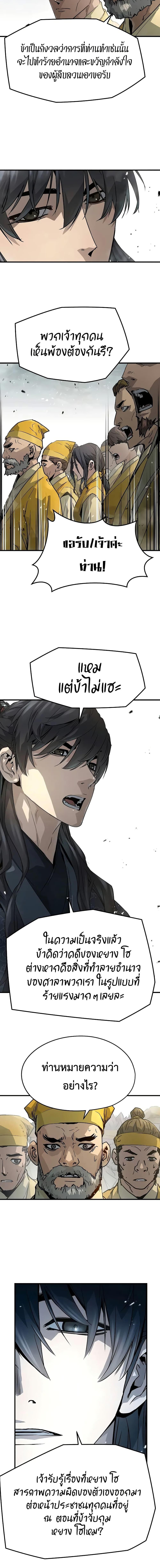 Absolute Regression ตอนที่ 25 3