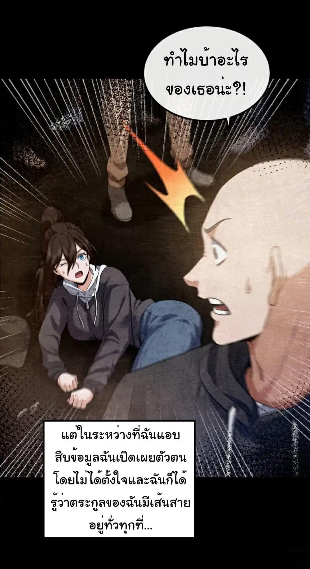 Chu Chen, The Trash Son-in-Law ตอนที่ 106 26