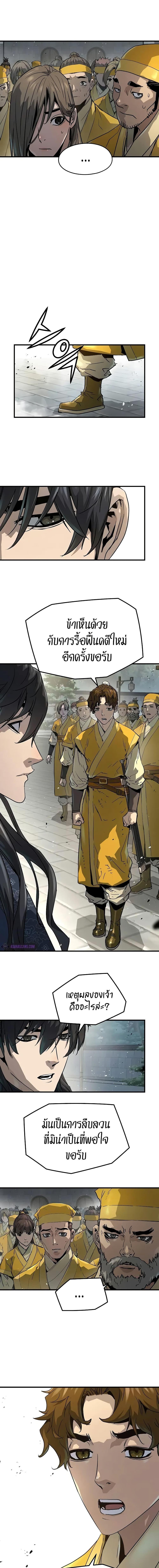 Absolute Regression ตอนที่ 25 6