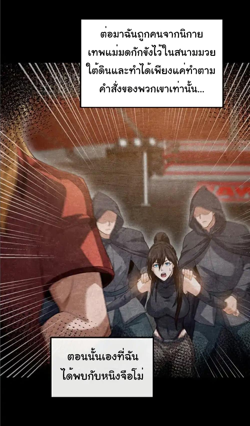 Chu Chen, The Trash Son-in-Law ตอนที่ 106 27