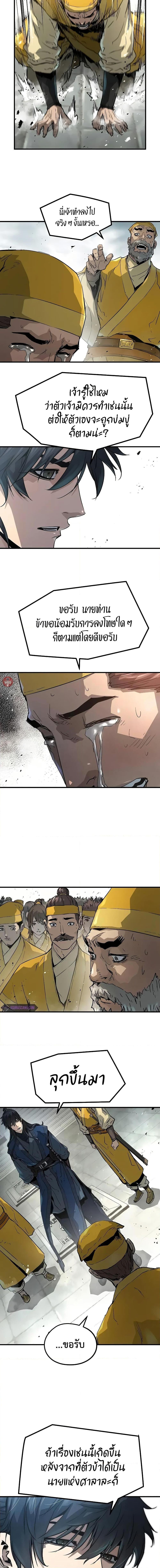 Absolute Regression ตอนที่ 25 15