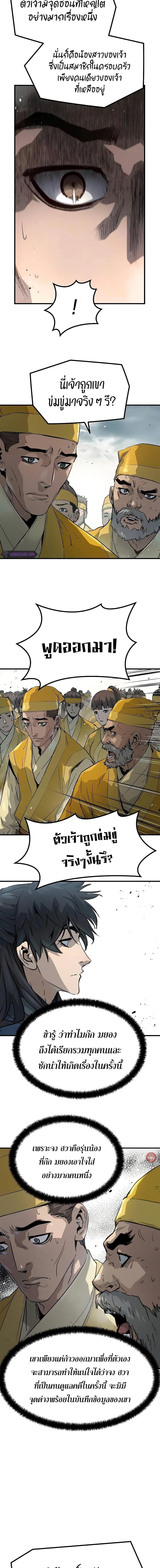 Absolute Regression ตอนที่ 25 13