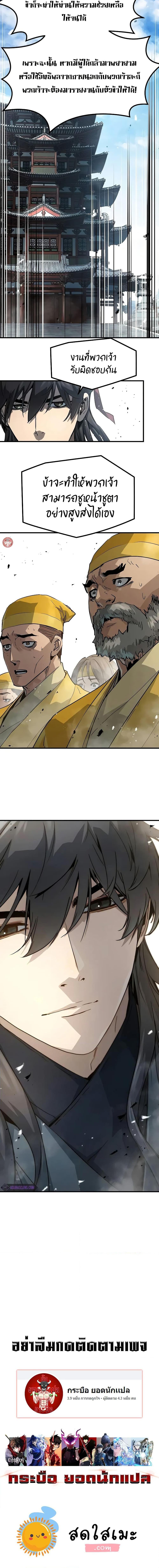 Absolute Regression ตอนที่ 25 20