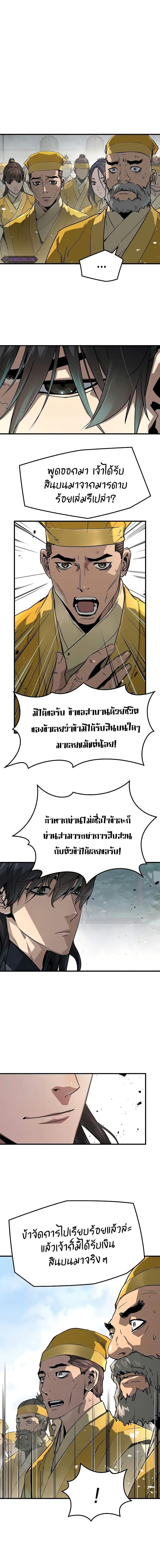 Absolute Regression ตอนที่ 25 10