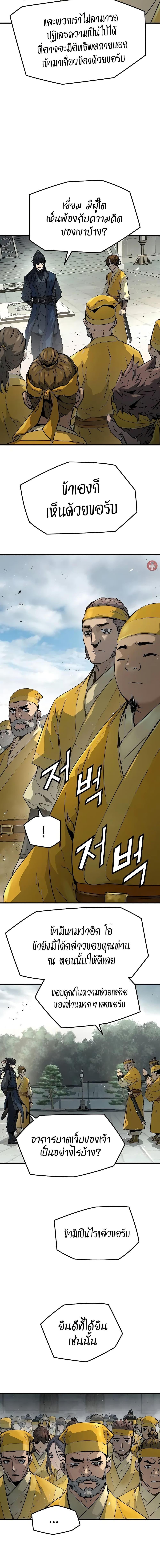 Absolute Regression ตอนที่ 25 7