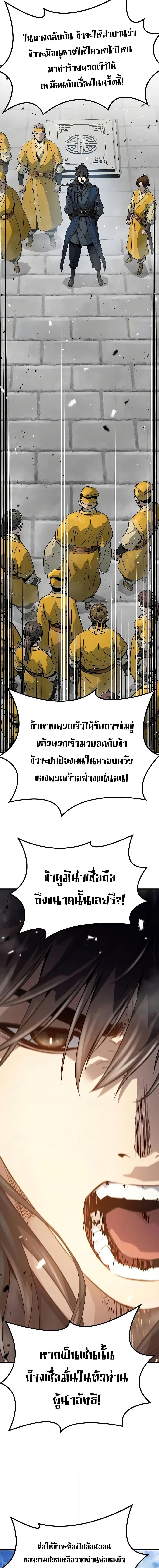 Absolute Regression ตอนที่ 25 19