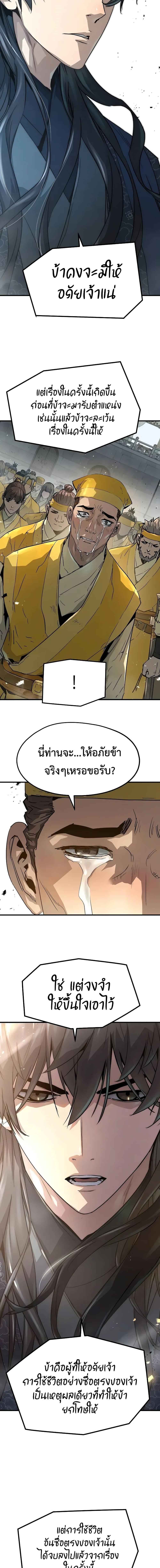 Absolute Regression ตอนที่ 25 16