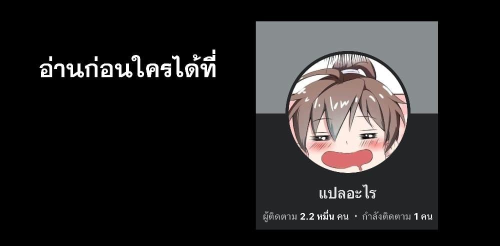 Gods of all people : I sacrificed hundreds of millions of living beings to become a god ตอนที่ 0 5