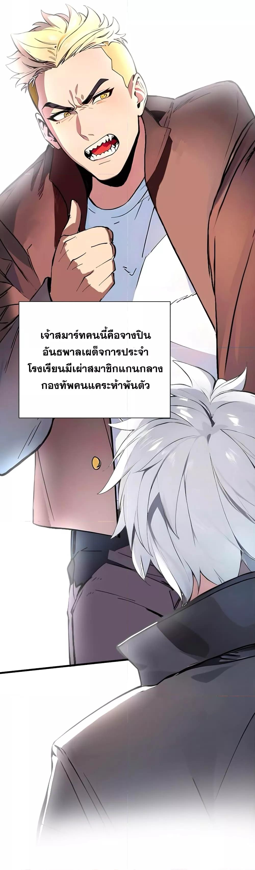 Gods of all people : I sacrificed hundreds of millions of living beings to become a god ตอนที่ 1 3