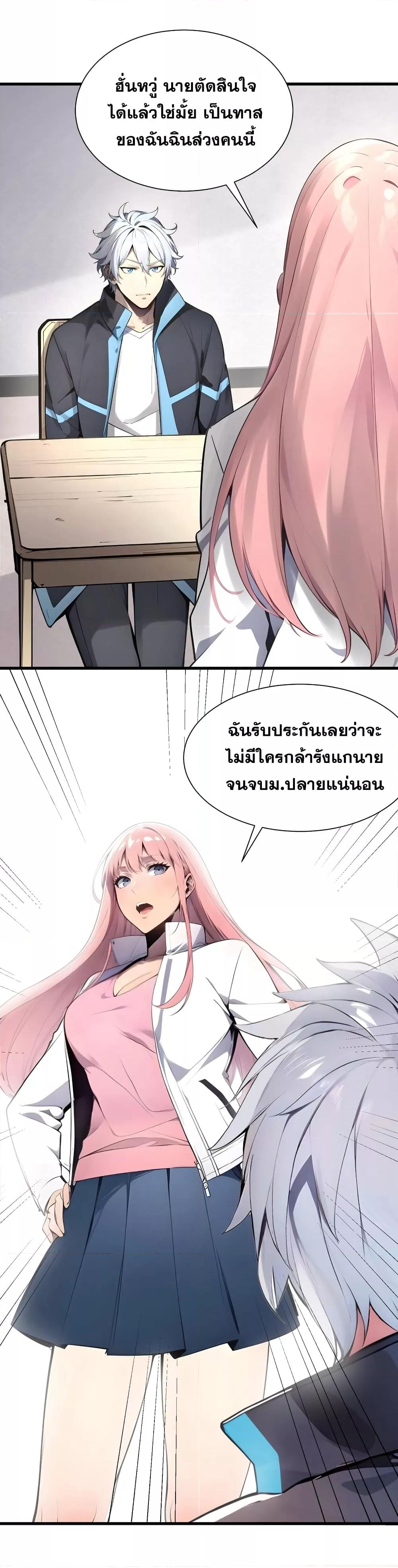 Gods of all people : I sacrificed hundreds of millions of living beings to become a god ตอนที่ 1 20