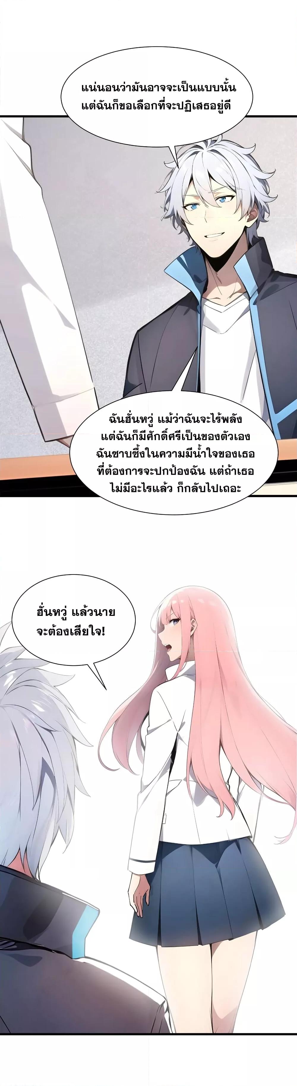 Gods of all people : I sacrificed hundreds of millions of living beings to become a god ตอนที่ 1 22