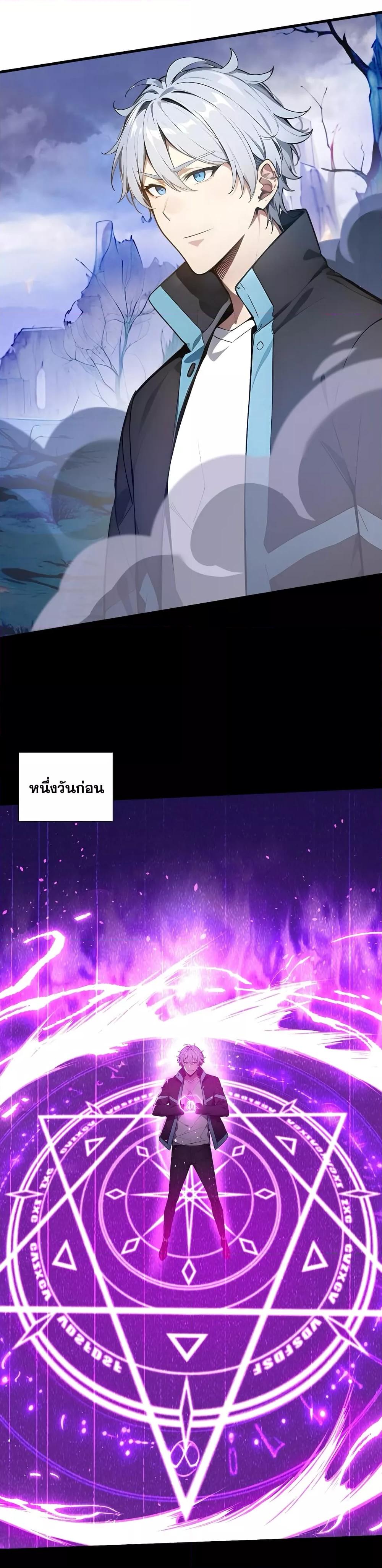 Gods of all people : I sacrificed hundreds of millions of living beings to become a god ตอนที่ 2 6