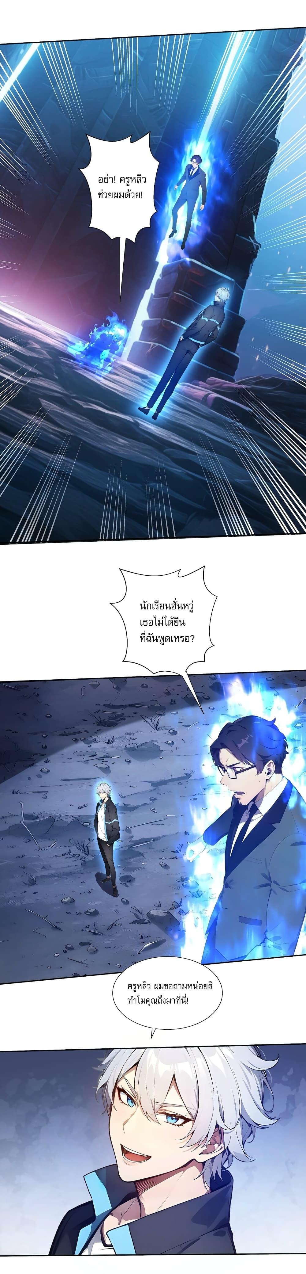 Gods of all people : I sacrificed hundreds of millions of living beings to become a god ตอนที่ 3 3