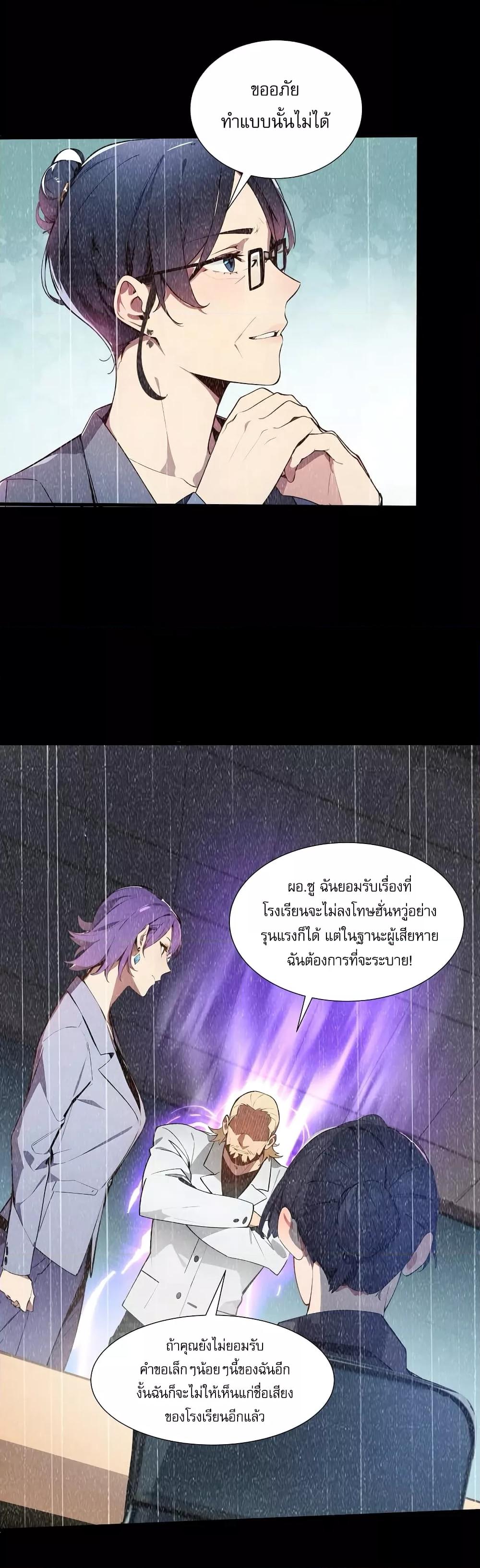 Gods of all people : I sacrificed hundreds of millions of living beings to become a god ตอนที่ 4 5