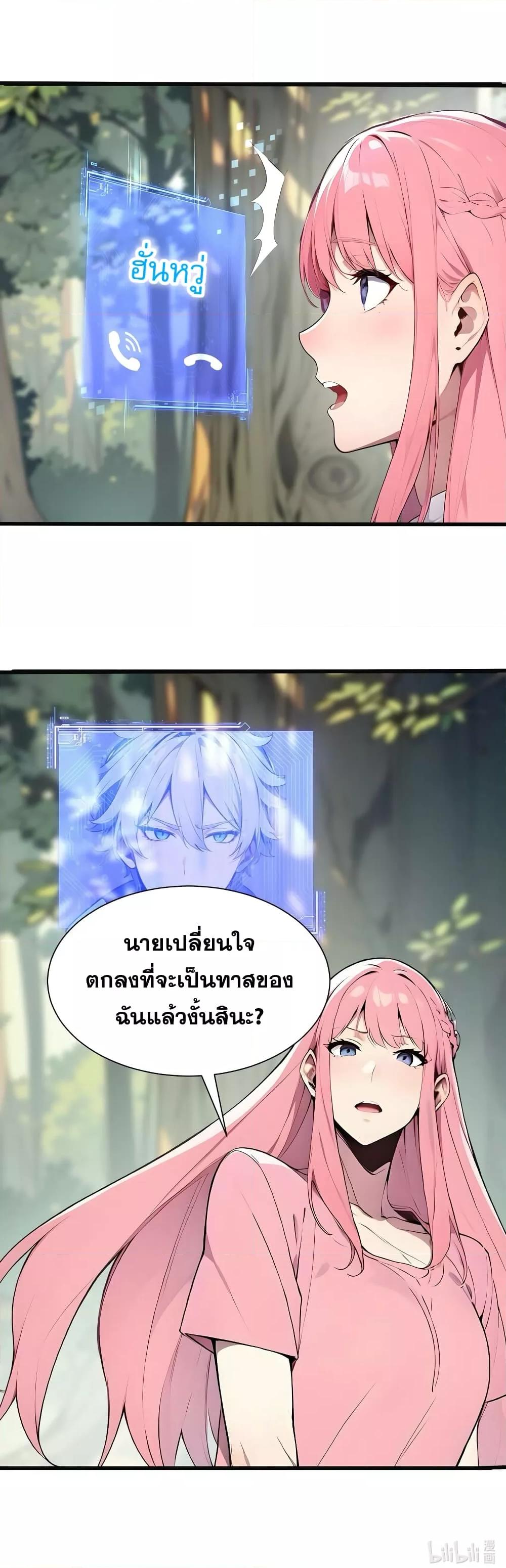Gods of all people : I sacrificed hundreds of millions of living beings to become a god ตอนที่ 4 22