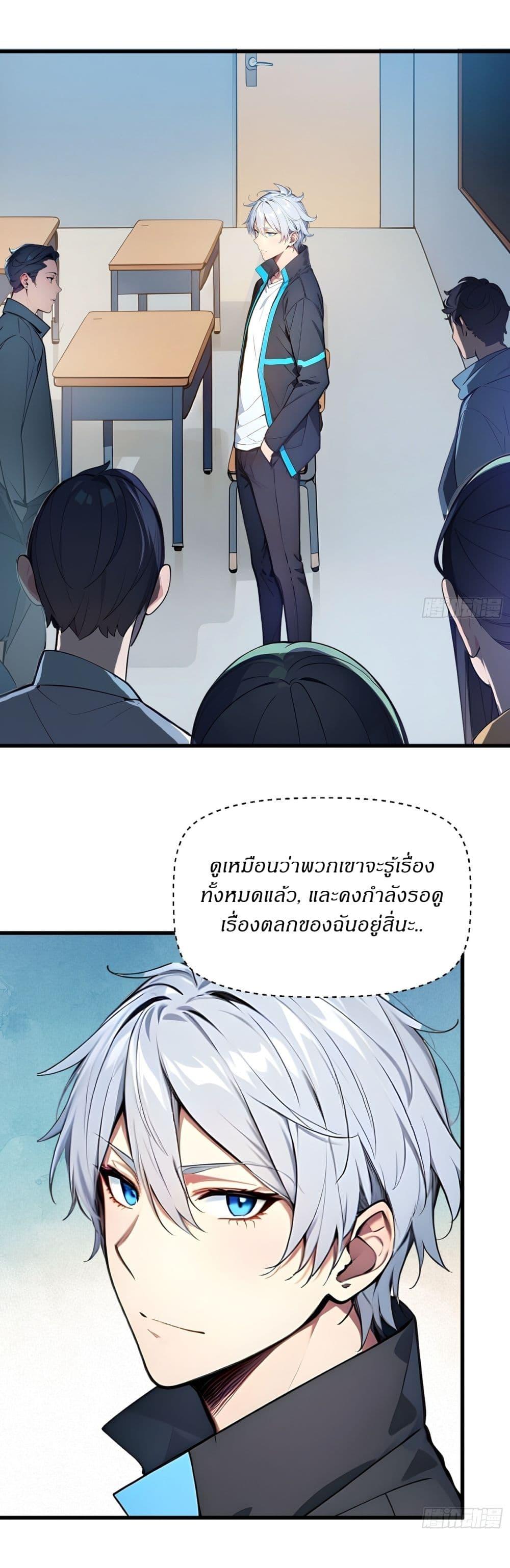 Gods of all people : I sacrificed hundreds of millions of living beings to become a god ตอนที่ 5 10