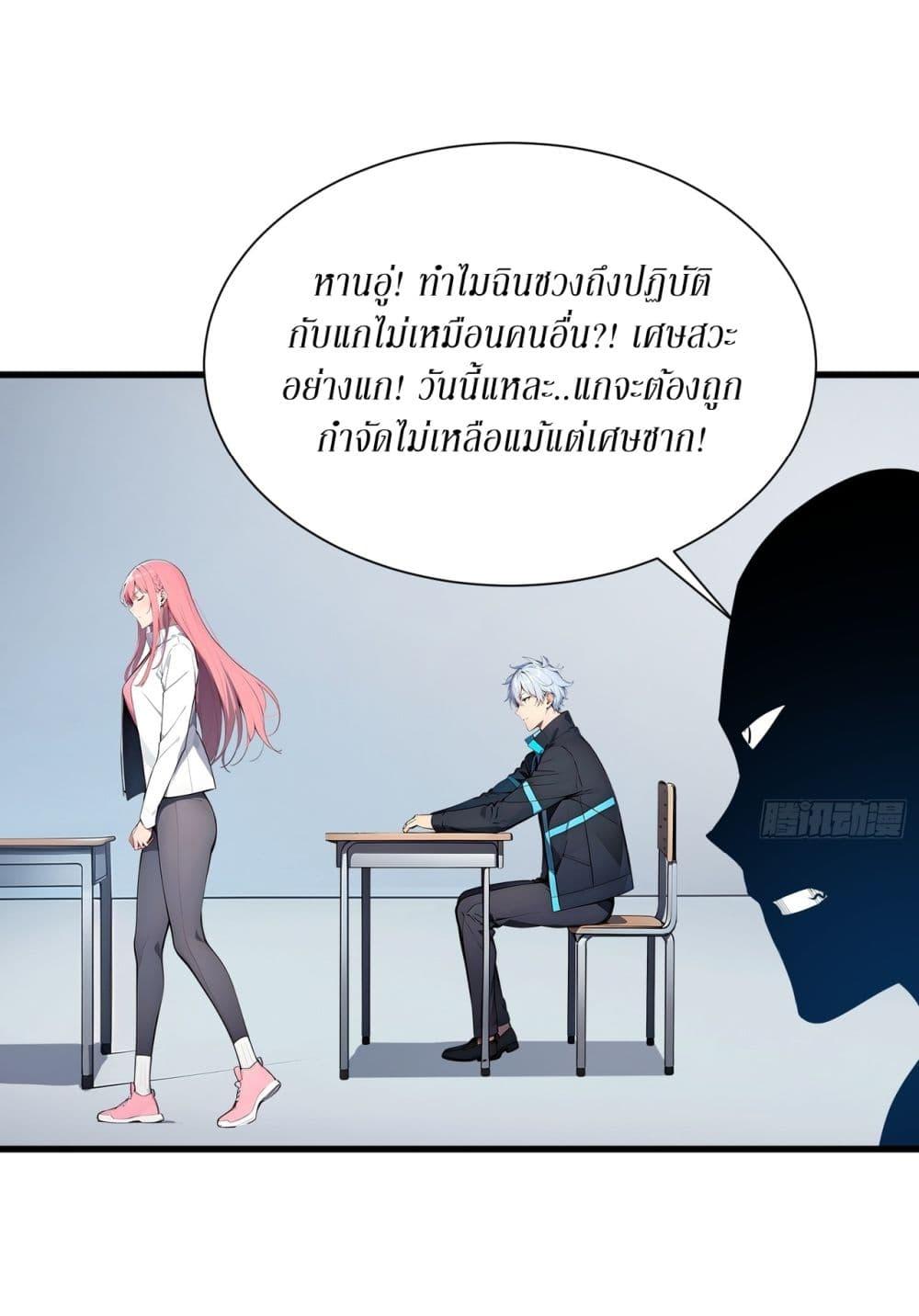Gods of all people : I sacrificed hundreds of millions of living beings to become a god ตอนที่ 5 14