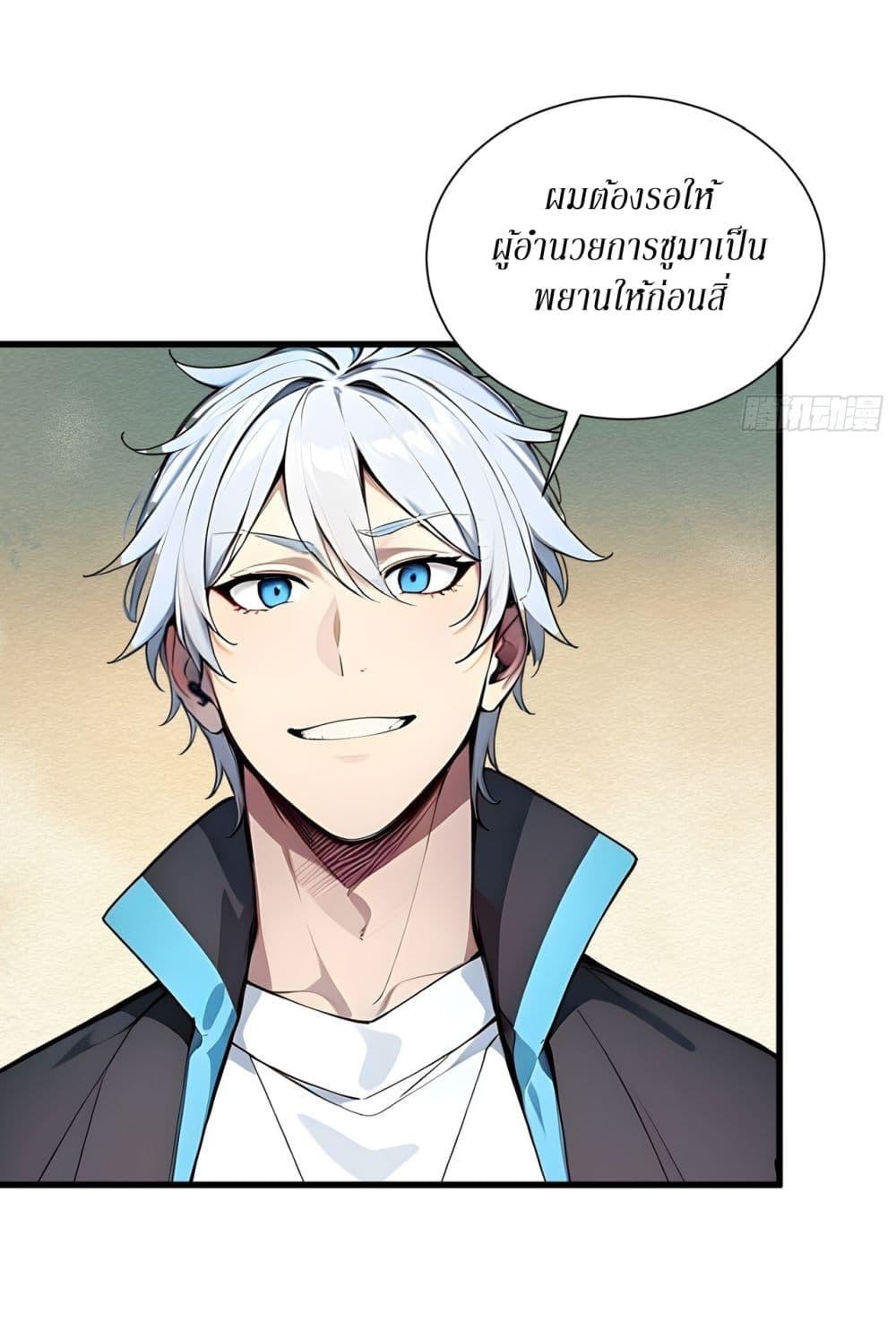 Gods of all people : I sacrificed hundreds of millions of living beings to become a god ตอนที่ 5 19