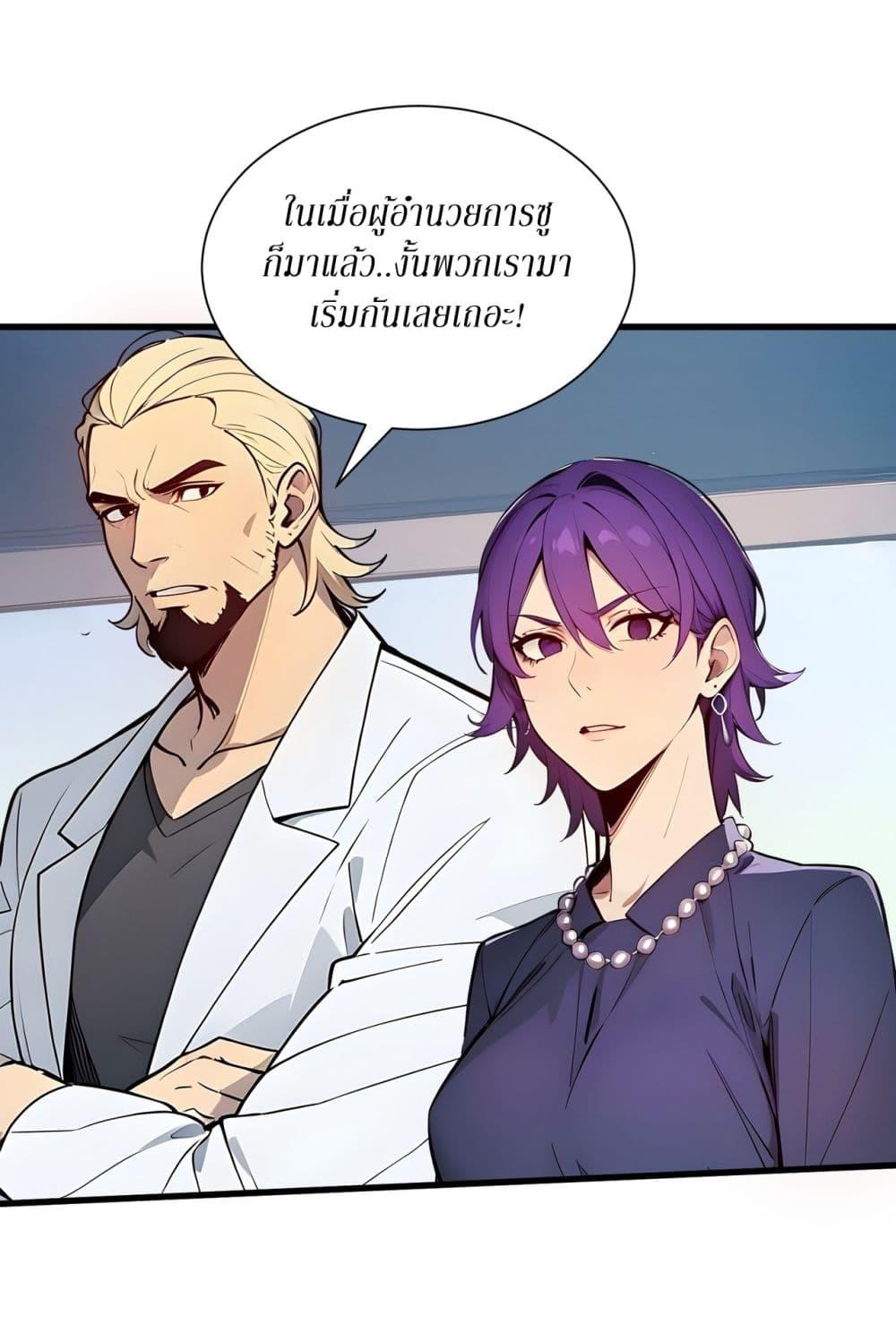 Gods of all people : I sacrificed hundreds of millions of living beings to become a god ตอนที่ 5 23